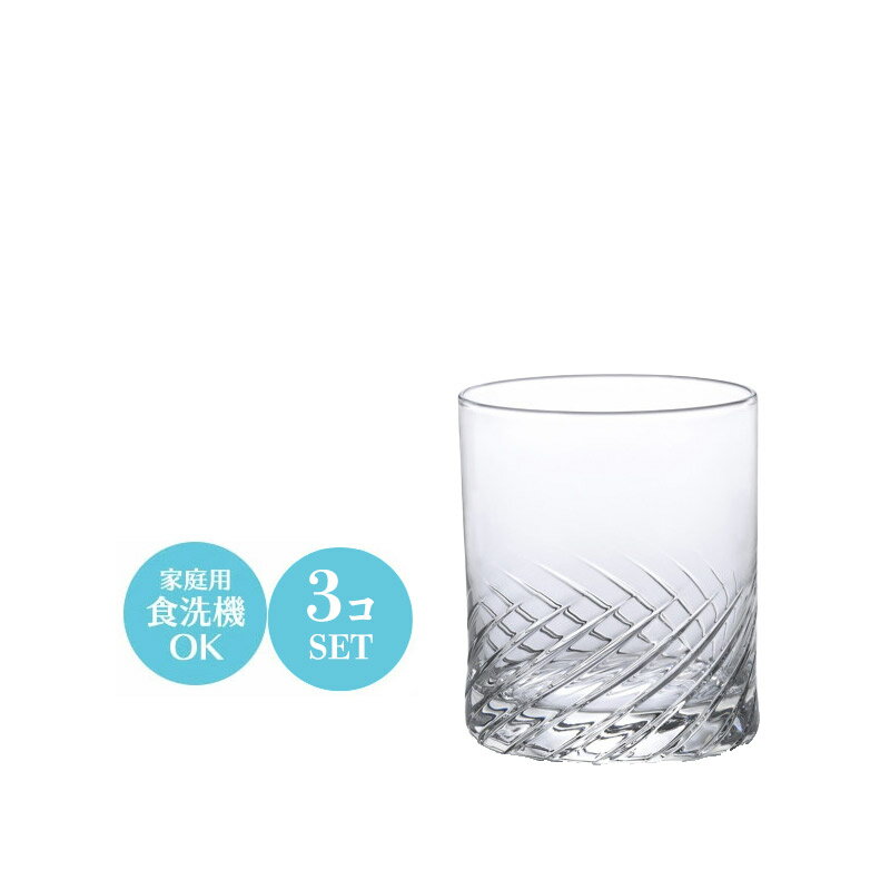 10オンス 水割り ロック グラス コップ スラッシュ オールド 10 3個セット アデリア Φ78×H89mm(300ml 10oz) おしゃれ 上品 昭和レトロ 平成レトロ カフェ バー ホテル 旅館 バンケット 居酒屋 ラウンジ クラブ 割烹 懐石 会席 料亭 飲食店 業務用 備品 食器 B-2325