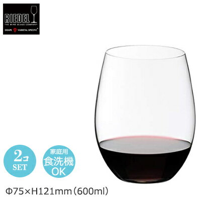 【正規品】RIEDEL O リーデル オー カベルネ / メルロ― ワイングラス ペアセット Φ75×H121mm(600ml) 414/0【食器洗浄機対応】