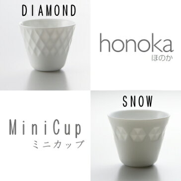 【日本製】 honoka ほのかに透ける ミニカップ 小田陶器 Φ85×H68mm(190ml)