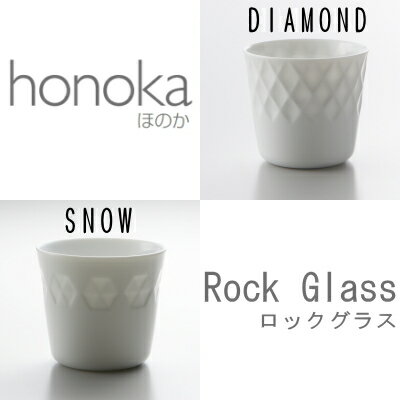 【日本製】 8オンス 陶器 オールド グラス honoka ほのかに透ける ロックカップ 小田陶器 白磁 ホワイト Φ85×H78mm(260ml 8oz) おしゃれ 可愛い 北欧風 韓国風 (デリケート) 【食器洗浄機対応】【電子レンジ対応】 3