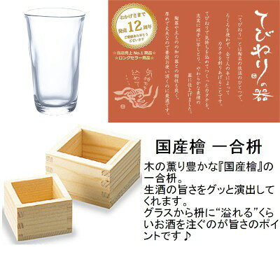 和食器 国産檜 枡酒杯 てびねり 3個セット ...の紹介画像2