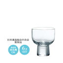 【日本製】冷酒グラス 杯 6個セット 東洋佐々木 おしゃれ シンプル 居酒屋 ホテル 割烹 飲食店 Φ68×H78mm(125ml) J-00300 【食器洗浄...