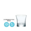 【日本製】冷酒グラス 盃 杯 ぐい呑み 6個セット 東洋佐々木 Φ66×H66mm(110ml) おしゃれ 上品 カフェ バー 居酒屋 ホテル 旅館 バンケット...