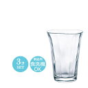 10オンス 焼酎 水割り ビール グラス コップ そぎ タンブラー Mサイズ 3個セット アデリア Φ90×H120mm(300ml 10oz) おしゃれ シン...