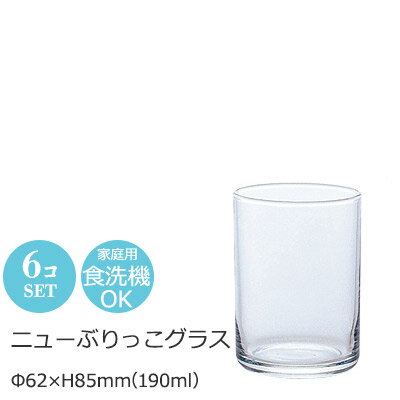 【日本製】 6オンス ロックグラス オールドグラス 焼酎グラス ニューぶりっこ 6個セット アデリア Φ62×H85mm(190ml 6oz) B-6565【食器洗浄機対応】