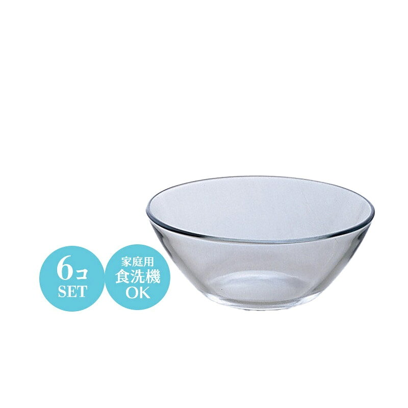 乐天商城 - 【日本製】 ガラス 小鉢 ボール プレーン 6個セット アデリア Φ120×H48mm P-1188