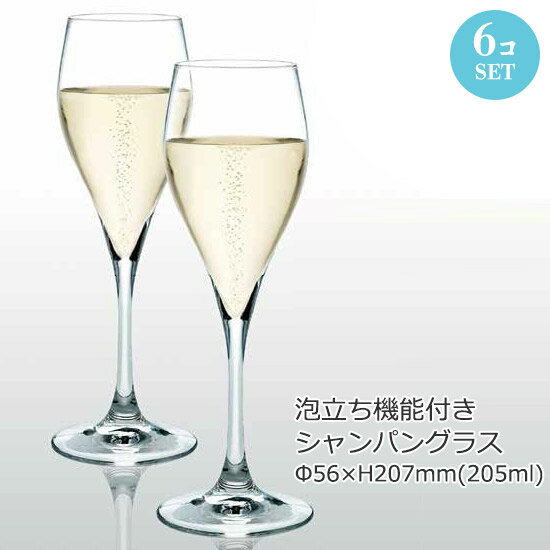 シャンパングラス 泡立ち機能付き 6個セット 東洋佐々木 【食器洗浄機対応】 30M70CS-L001【ラッキシール対応】