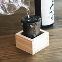 国産檜 枡酒杯 ブロンズ 170ml 一合 おしゃれ シンプル 上品 誕生日 お祝い ギフト 桧 ヒノキ 升酒 和風 割烹 寿司 懐石 会席 飲食店 業務用 備...