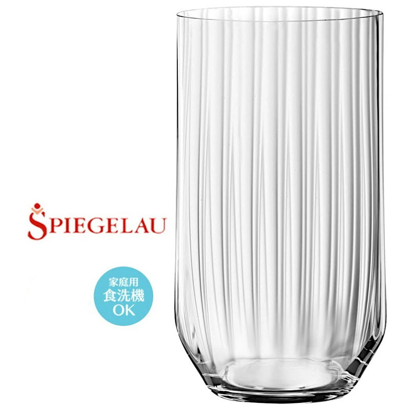 Rakuten - 15オンス ハイボール サワー 酎ハイ グラス コップ Spiegelau シュピゲラウ リニア 09 ロングドリンク Φ70×H130mm(445ml 15oz) おしゃれ 上品 カフェ バー ホテル 旅館 バンケット ラウンジ クラブ 割烹 懐石 会席 料亭 飲食店 業務用 SP-8862【食器洗浄機対応】