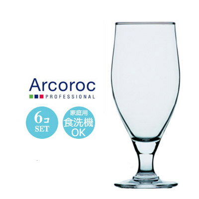 Arcoroc アルコロック 11オンス クラフトビール ピルスナー グラス 6個セット セルボ320 おしゃれ Φ62×H167mm(320ml 11oz) JD-2293 