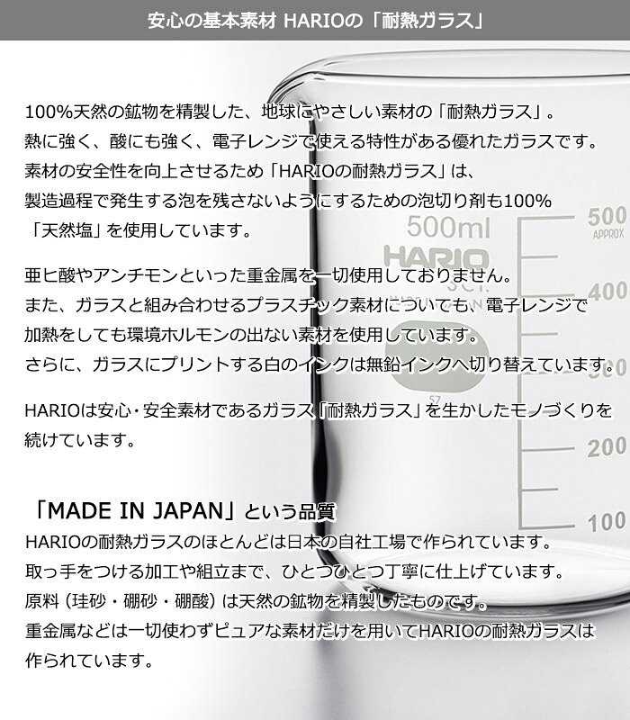HARIO ハリオ 耐熱ガラス 酒器 丸 地炉利 360ml 2合 おしゃれ IDM-2ESV【食器洗浄機対応】