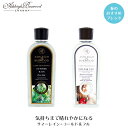 ASHLEI&BURWOOD アシュレイ&バーウッド フレグランスオイル 春のおすすめレシピ 2本セット (500ml×2本) 気分爽快ブレンド サマーレイン/コールド&フル