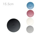 【日本製】小皿 15.5cm マットカラー カルマ プレート 155 Φ155×H18mm おしゃれ 可愛い 北欧風 カフェ ホテル アフタヌーンティー 飲食店 業務用 備品 食器 白 / 赤 / 灰 / 黒 / 青 【食器洗浄機対応】【電子レンジ対応】