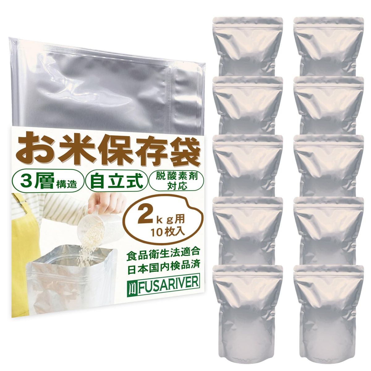 【送料無料】FUSARIVER 米 保存袋 2kg用 お米 保存容器 米袋 食品保存容器 アルミ袋 ジッパー付き袋 遮光袋 21×31cm 10枚 米 5kg 脱酸素剤 食品用 脱酸素剤 米用