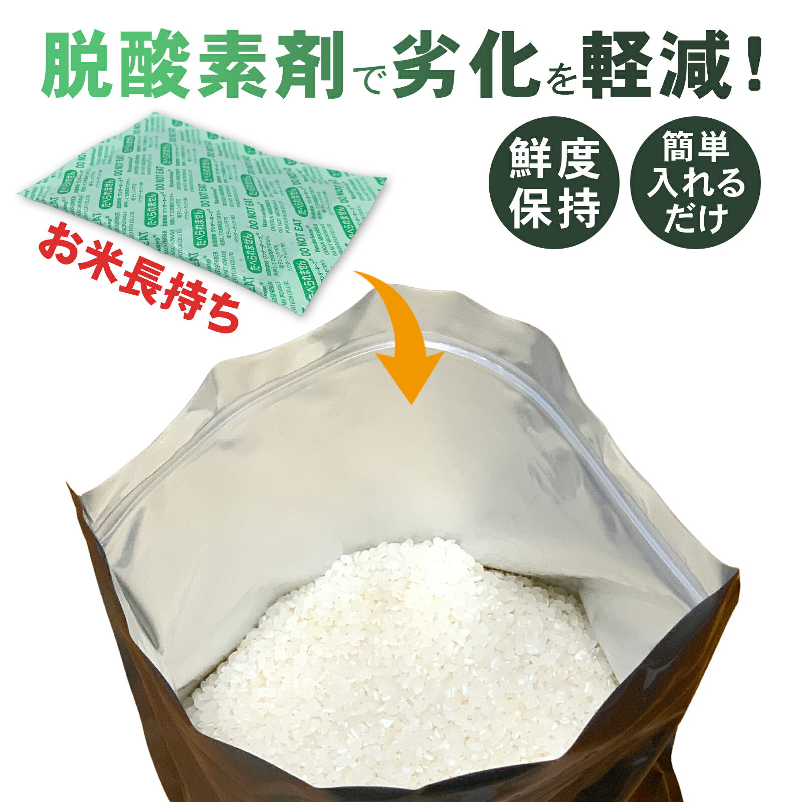 楽天市場】脱酸素剤対応 袋の通販