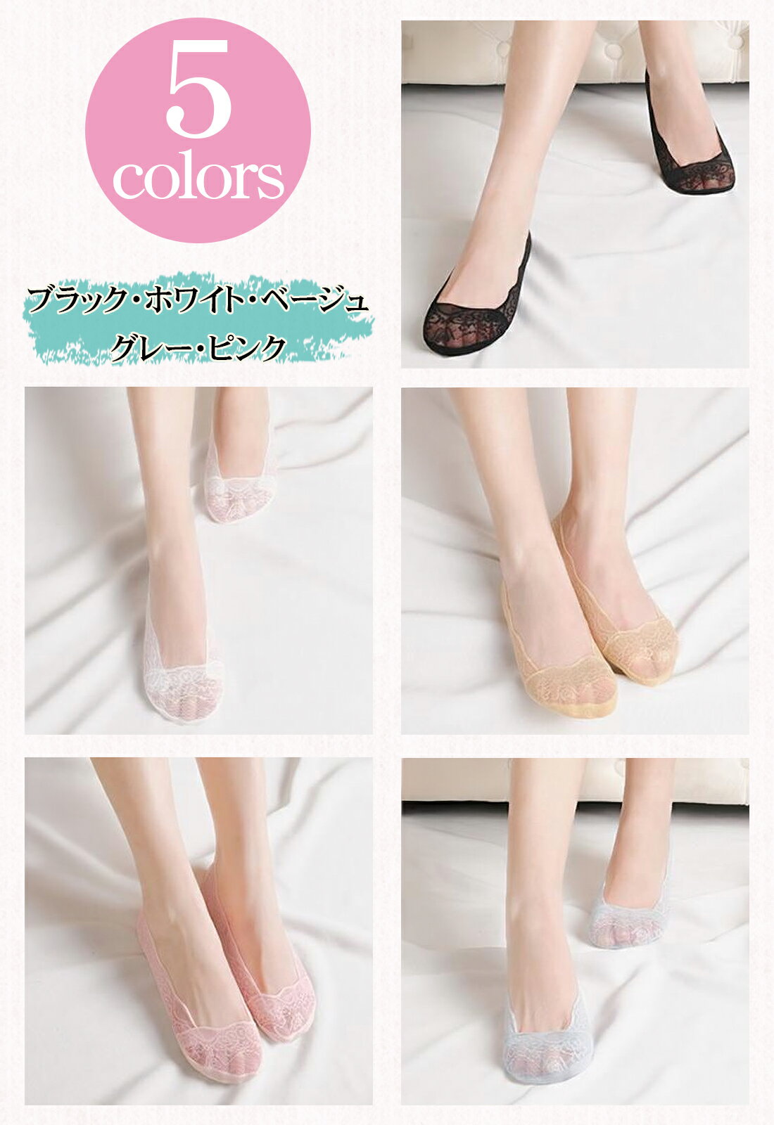 パンプス用靴下 レー�