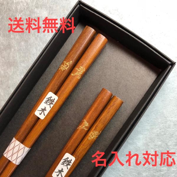 国宝 鳥獣人物戯画箸【夫婦箸 箱入りセット】日本製 送料無料 名入れ無料 簡易ギフト包装無料 翌日発送 結婚祝 誕生日祝 長寿祝 記念品 クリスマスギフト 国宝 天然木 日本製 結婚祝い