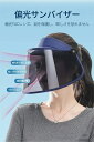 防御率99.9% 偏光サンバイザー サンハット 偏光機能 サンバイザー ブルーライトカット 紫外線対策グッズ ワイド ロング 偏光フェイスバイザー おしゃれ 自転車 ゴルフ 釣り 車 サンバイザー サンキャップ