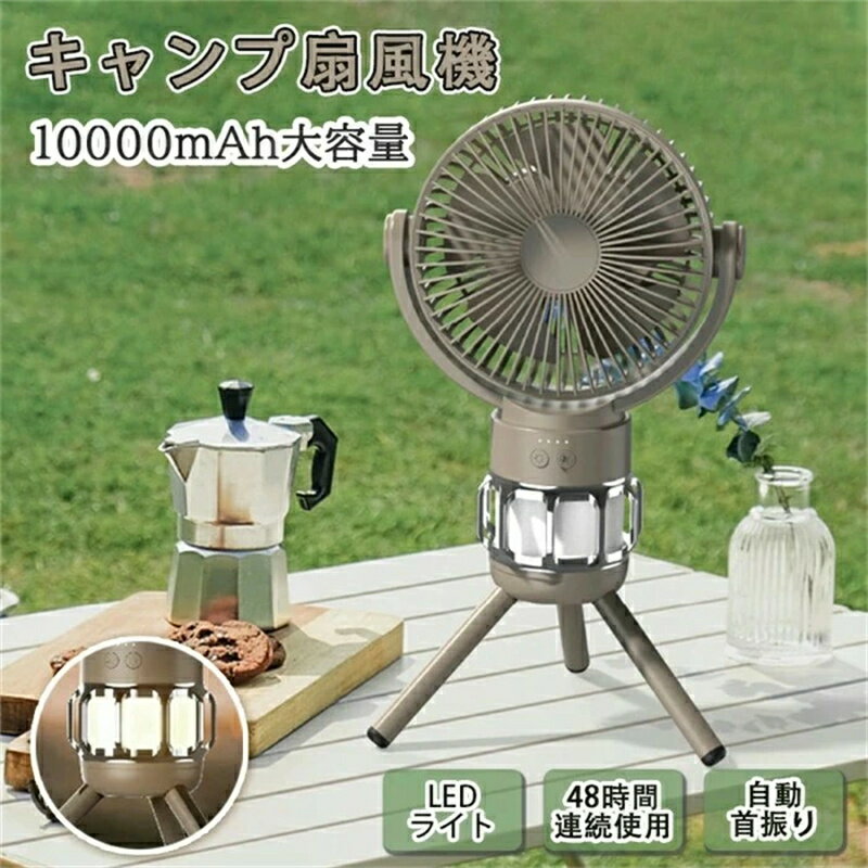 扇風機 リモコン付き 自動首振り 大容量バッテリー 卓上扇風機 熱中症対策 ミニ扇風機 静音 静か 角度調節 持ち運び 携帯 エコ 軽量 手持ち 送風機 小型扇風機 節電 ミニファン USB 充電 コンパクト 夏 強力 静音 三脚 スタンド 吊り下げ