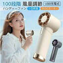 【SS期間熱売中】扇風機 小型 ハンディーファン USB充電式 扇風機 冷風機 携帯扇風機 手持ち 小型 軽量 大容量バッテリー 最大9m風速 涼風