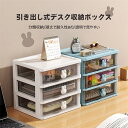デスク用 チェスト 3段 4段 引き出し式 収納ボックス 大容量 ミニチェスト 収納箱 透明 クリア 軽量 卓上 チェスト サイドチェスト かわいい ウサギ 取っ手付き
