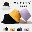送料無料 日よけ帽子 サマーハット 刺繍 笑顔 サンキャップ サンバイザー デニム 裏返し 両面 reversible 帽子 男女兼用 親子 漁師帽 日焼け防止 通気性 折りたたみ 春夏秋 UVカット 紫外線対策 海外旅行 ビーチ シーサイド 自転車 プレゼント ギフト 小顔 楽天海外通販(4)