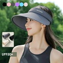 夏用 レディース アウトドア 空頂日除けハット 紫外線カット 広幅ブリム 折りたたみ可能なサンハット 日焼け防止 ハット 日除けハット 日焼け防止 ハット レディース UV カット 日焼け防止 オシャレ カップルウェア 旅行