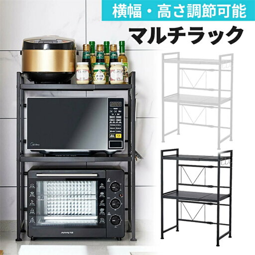 レンジラック おしゃれ レンジ台 伸縮 幅60 幅50 2段 北欧 スリム キッチン 収納 棚 レンジ上ラック レンジ ラック 食器 トースター オーブンレンジ 炊飯器 レンジラック おしゃれ レンジ台 伸縮 幅60 幅50 2段 北欧 スリム キッチン 収納 棚 レンジ上ラック レンジ ラック 食器 トースター オーブンレンジ 炊飯器