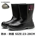 安全靴 ハイカット 防水 防寒 樹脂 紐なし 安全靴 ブーツ スリッポン 防災 安全ブーツ 作業靴 軽量 安全 セーフ 鋼先芯 滑り止め 耐久性 作業用 現場 テクシーワ