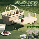 ピクニックテーブル キャンプテーブル ハンディテーブル バスケットキャンプ レジャーテーブル レジャー 折りたたみ バスケット 折りたたみ テーブル アウトドア 蓋付き 持ち運び コンパクト 軽量 運動会 花見 BBQ 4カラー