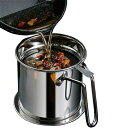 【送料無料】料理用 保存ポット オイル缶 油ポット キッチン用品 大容量 フィルターネット付 油ボトル 油こし器 ステンレス製 オイルボトル