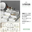 【SS期間P10倍】化粧品 収納 ボックス メイクボックス 可愛い可愛い 化粧ボックス コンパクト メイク 多機能 小物入れ 引き出し 可愛い 卓上 引出し三つ 収納 おしゃれ 省スペース メイク道具 雑貨 コスメ 文房具 整理 整頓