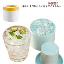 【送料無料】キッチン用品 氷 アイスキューブ 保存ケース 蓋付 シンプル プレゼント 製氷機 製氷ケース おしゃれ 60個取り アイストレー