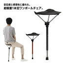 アウトドアチェア 折りたたみ椅子 キャンプチェア モバイルチェア スタンディングチェア コンパクト 伸縮式 高さ調整 超軽量 持ち運び便利 1本脚 アルミ合金 耐荷重125KG 滑り止め 電車待ち キャンプ 登山 バーベキュー お釣り お花見 焚き火 運動会 ゴルフ観戦 収納袋付き