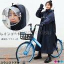 レインコート 自転車 レディース メンズ レインポンチョ カッパ レインスーツ 梅雨 雨具 通勤 通学 ママ 送迎 レインウェア 雨合羽 防水 男女兼用 おしゃ...