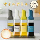 オイルボトル 醤油差し 4本セット 液だれしない 見せる収納 スタイリッシュ 片手 ガラス 調味料入れ 油入れ ドレッシングボトル 調味料 ビン オイル差し 醤油 酢(3)