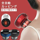 背中 マッサージ器 電動スクラブマッサージ機 カッピング電動 ワイヤレス 真空吸引 温熱 吸引カップ 吸玉 全身 コードレス 吸引マッサージ 温熱マッサージ 美容 リンパマッサージ リラックス 加熱 もみほぐし(4)