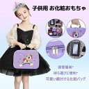 メイクおもちゃ お化粧セット おもちゃ コスメセット ごっこ遊び メイクセット おもちゃ メイクアップセット メイクおもちゃ キッズ プリンセス コスメティック アイシャドウ リップグロス 安全 無毒 洗える 子ども用 化粧道具 お化粧セット