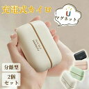 マグネット 電気カイロ 分離型 温度調節可能 3000mAh*2 大容量 急速発熱 防寒グッズ 繰り返し 使える 充電式カイロ カイロ充電式 電子カイロ モバイ...