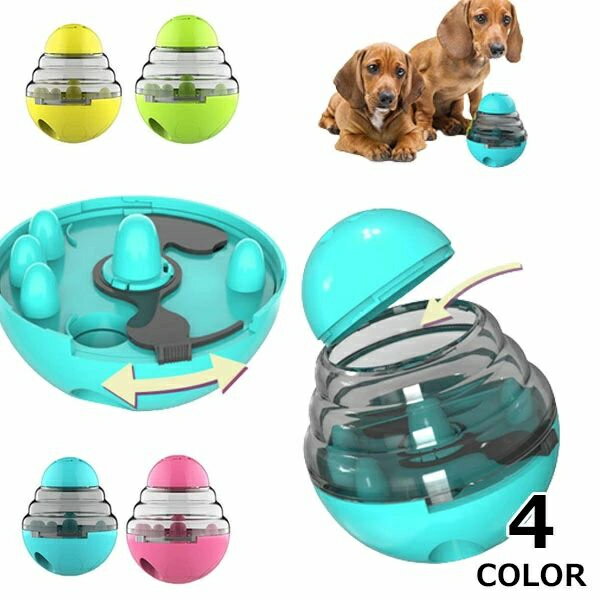 犬用タンブラー おもちゃ 給餌おもちゃ おやつボール 倒れない 知育玩具 早食い防止 ペットのおもちゃ ペット用品 丈夫 一人遊び ペット用給食機 ペットグッズ 洗える ABSエコー素材 飲み込み防止 肥満防止 aaa