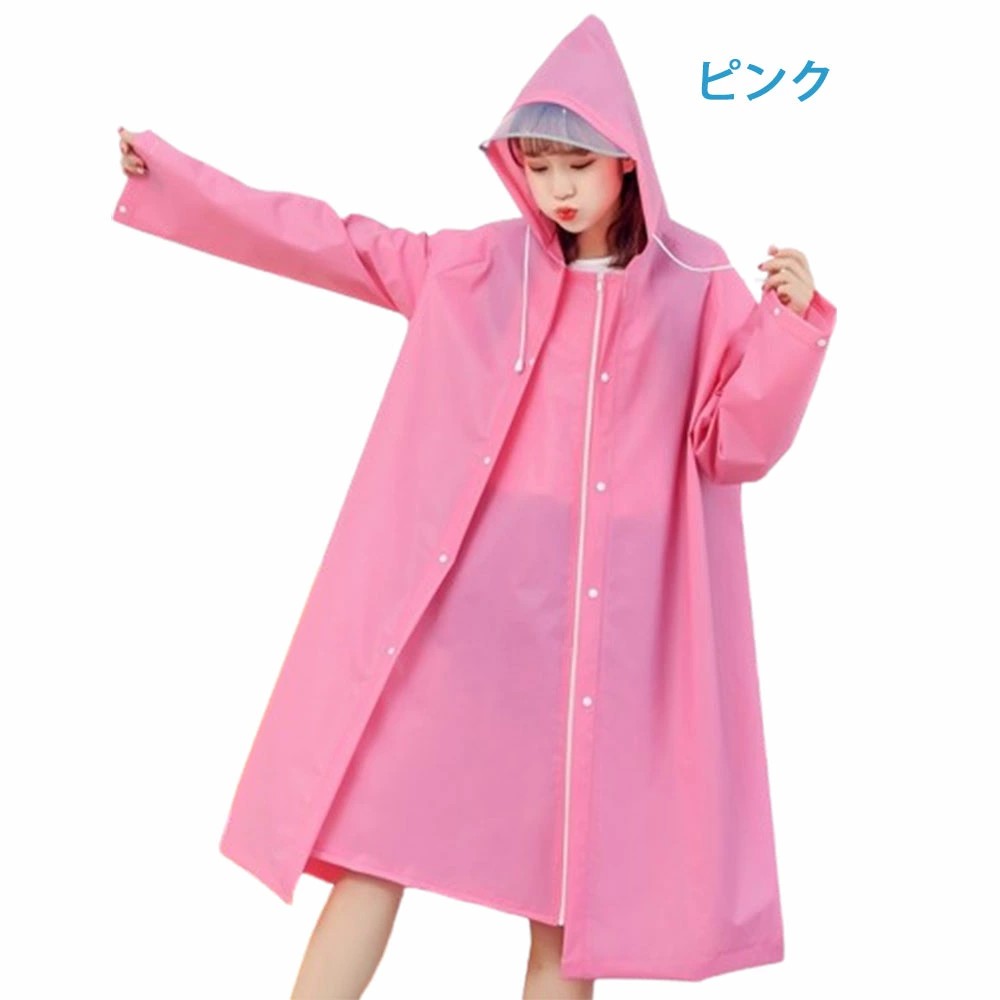 レインコート 男女兼用 150cm〜190cm 透明バイザー付き カッパ 雨がっぱ カラフル レインウェア レインポンチョ 雨具 携帯 旅行 防水 撥水 自転車 レディース メンズ ポンチョ カッパ 雨具 雨 リュック 対応 おしゃれ 自転車用 サイクル 通勤 通学