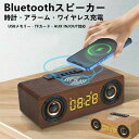 Bluetooth5.0 スピーカー LED時間表示 高音質 音楽再生 日付 Led時計 ワイヤレス充電 多機能 ワイヤレス充電 AUX IN/OUT対応 スマホスピーカー 木目調 ナチュラル(2)