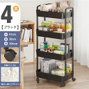 収納ケース 収納ボックス 4段 積み重ね キャスター付き 隙間収納 プラスチック おしゃれ おもちゃ 漫画 本 小物 整理 おやつ入れ キッチンワゴン オープンラック