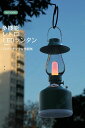 LEDランタン ライト レトロ ロマンチック 卓上 吊り下げ TYPE-C充電 加湿機 2段階噴霧 雰囲気ライト
