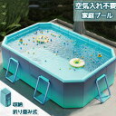 【20%OFFクーポンあり】ビニールプール 水遊び プール 空気入れ不要 折りたたみ 子供プール 2.1m~3m 折りたたみプールフレームプール 家庭用プール 子供用 キッズ ベビー 折り畳み式 大型 猛暑対策 庭 室内 室外 アウトドア 空気漏れ無し