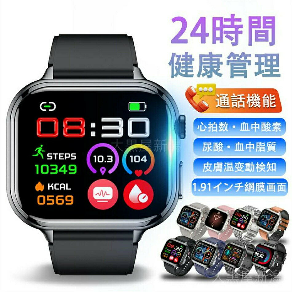 スマートウォッチ 日本製センサー 医療レベル心電図ECG+PPG 血糖値 血圧 血中酸素 24時間体温測定 高精度心拍数 睡眠管理 呼吸率 歩数計 Line着信通知 母の日