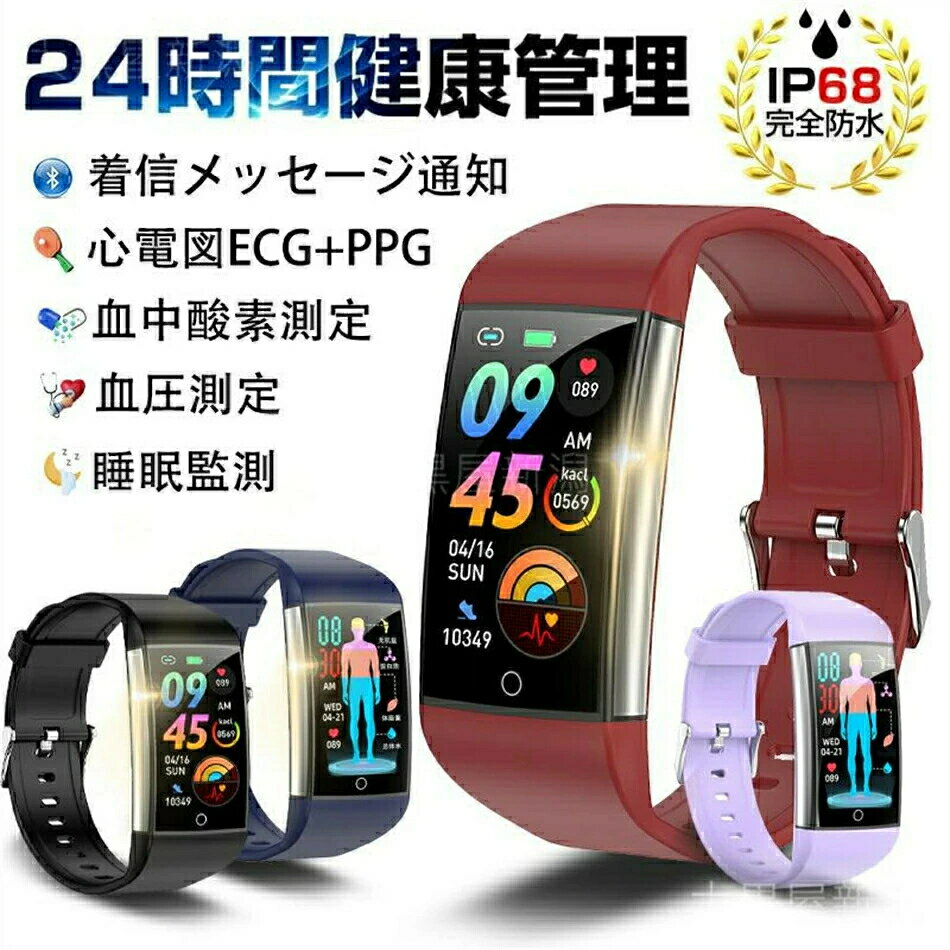 「パルス理学療法」スマートウォッチ 日本製センサー 心電図ECG+PPG 血糖値 血圧測定 尿酸 血中脂質 体温測定 血中酸素 24時間高精度心拍数 睡眠管理 着信通知