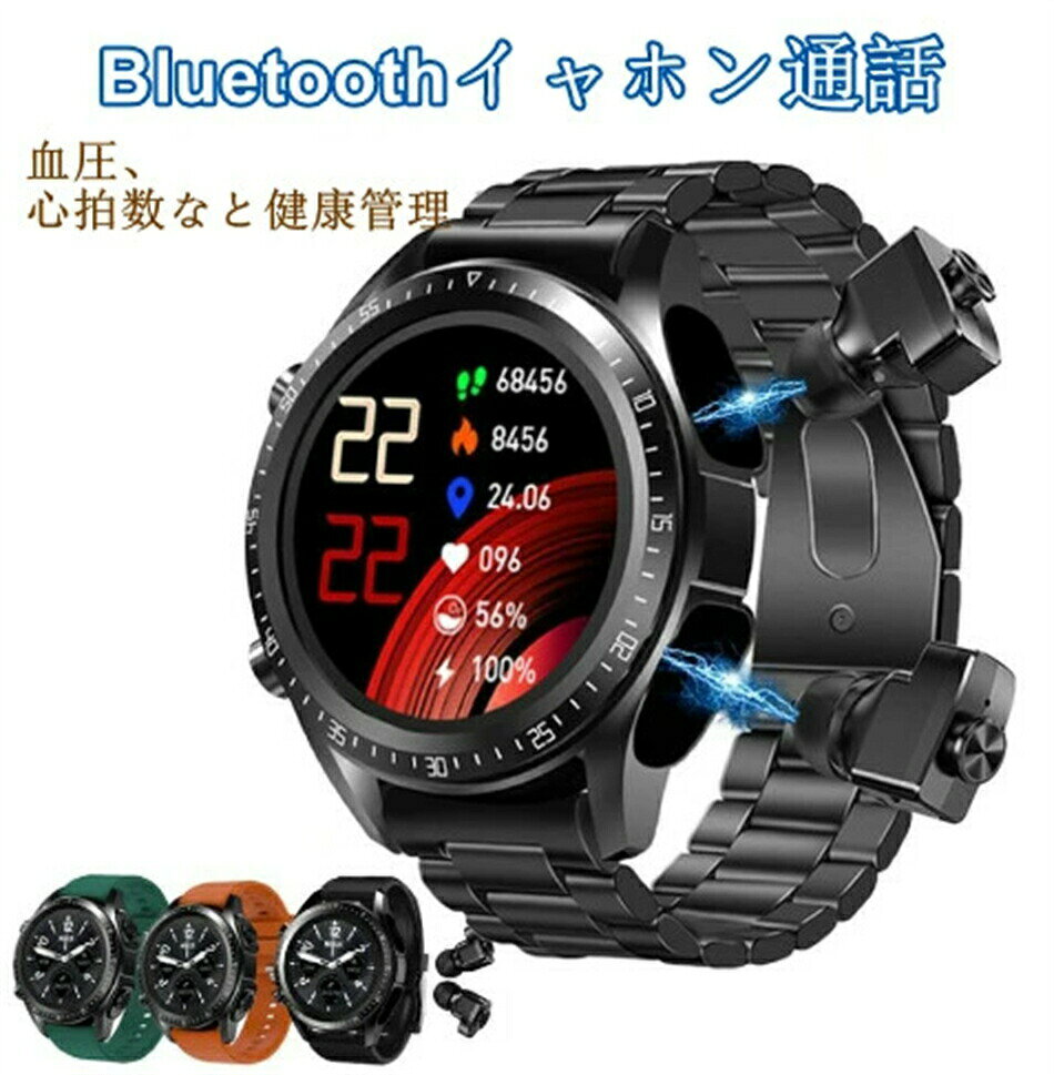 【2025最新版 工場直営】スマートウォッチ センター 腕時計 Bluetooth通話機能 血圧測定 血中酸素 運動 歩数計 IP67防水 イヤホン付き スポーツ メンズ 就職 プレゼント