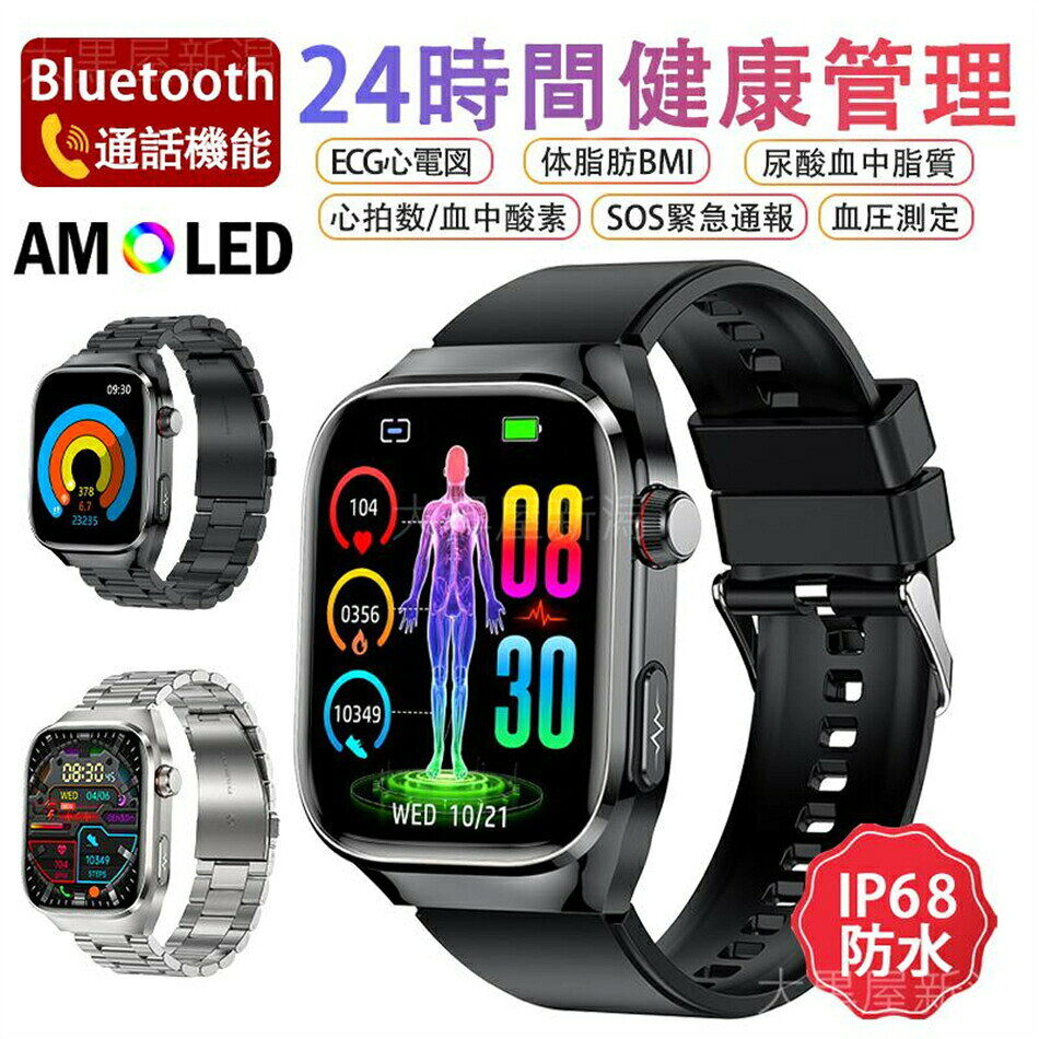 【2025年最新版 工場直営】スマートウォッチ 2.04インチAMOLED画面 マイクロ検診 心電図 血糖値 血圧 血中酸素 体温測定 BMI体脂肪 尿酸血中脂質 高精度心拍数 睡眠管理 呼吸率 歩数計