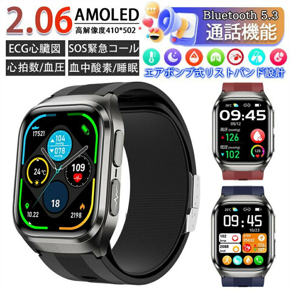 スマートウォッチ 医療レベル健康- 高精度エアバッグ血圧測定 ECG心電図 血中脂質 尿酸 体温 血中酸素 心拍数 健康管理 高齢者 日本製..